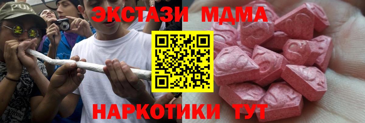 Ecstasy круглые Тверь