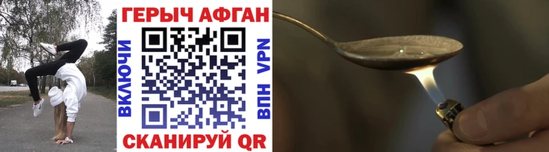 ГЕРОИН белый Тверь