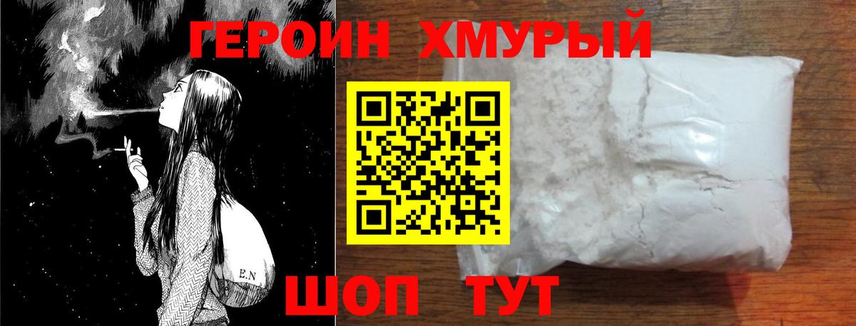 Тверь  Героин  Вход с VPN  Героин гречка 