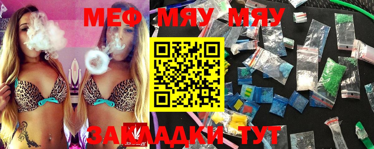 Мефедрон mephedrone  МЯУ-МЯУ  Тверь  МЯУ-МЯУ мяу мяу  Вход с VPN 