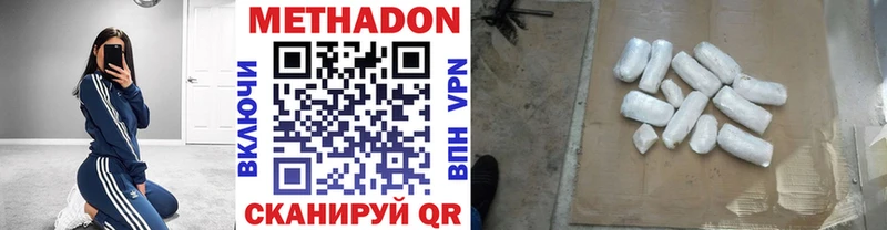 Метадон methadone  Тверь 