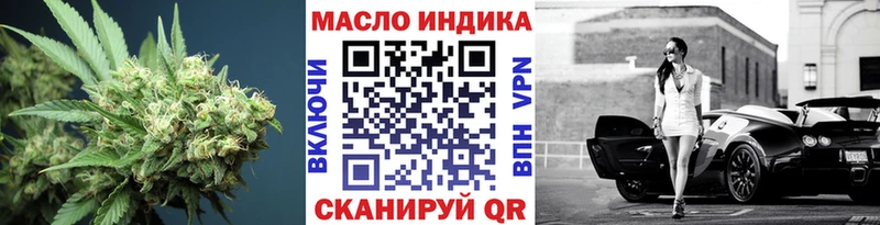 ТГК вейп  Тверь 