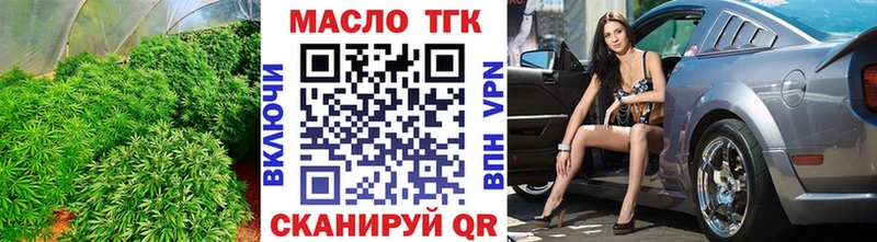 ТГК гашишное масло Тверь